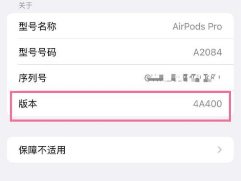 思茅苹果手机维修分享AirPods pro固件安装方法 