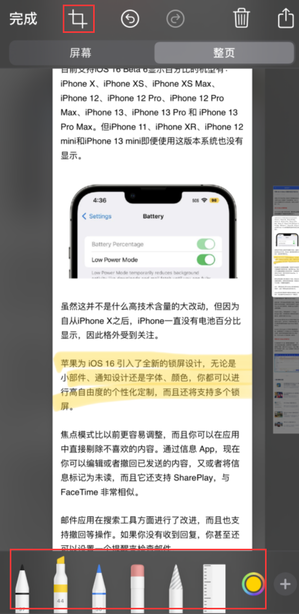 思茅苹果手机维修分享小技巧：在 iPhone 上给截屏图片做标记 