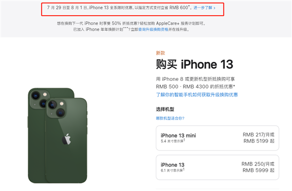 思茅苹果13维修分享现在买iPhone 13划算吗 