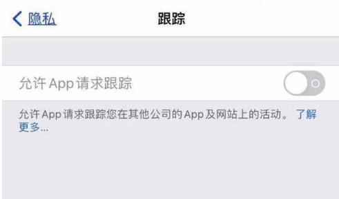 思茅苹果13维修分享使用iPhone13时如何保护自己的隐私 