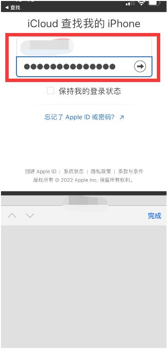 思茅苹果13维修分享丢失的iPhone13关机后可以查看定位吗 