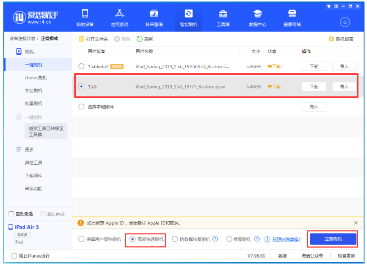 思茅苹果手机维修分享iOS 16降级iOS 15.5方法教程 