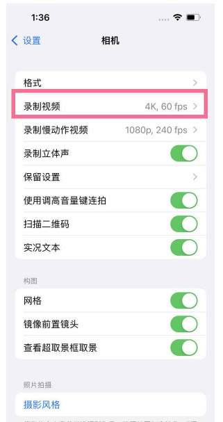 思茅苹果13维修分享iPhone13怎么打开HDR视频 