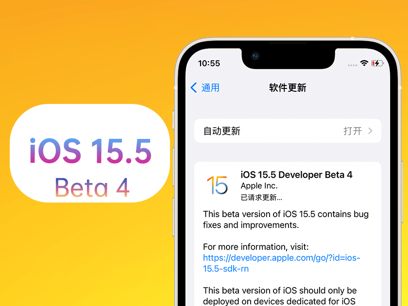 思茅苹果手机维修分享iOS 15.5 Beta4优缺点汇总 