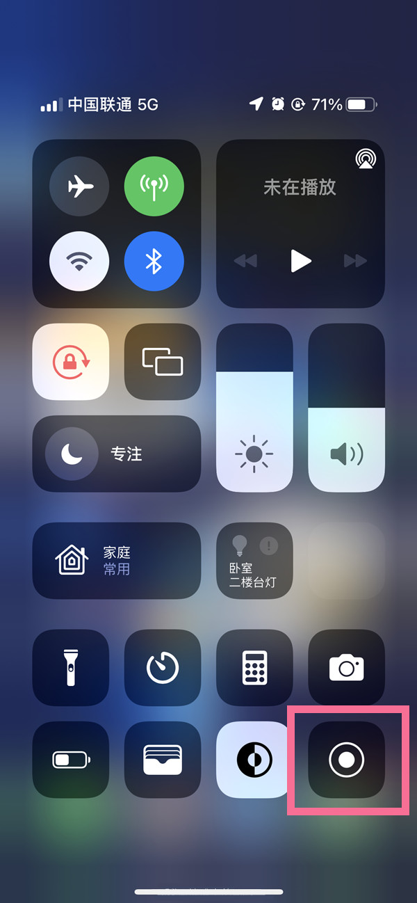 思茅苹果13维修分享iPhone 13屏幕录制方法教程 