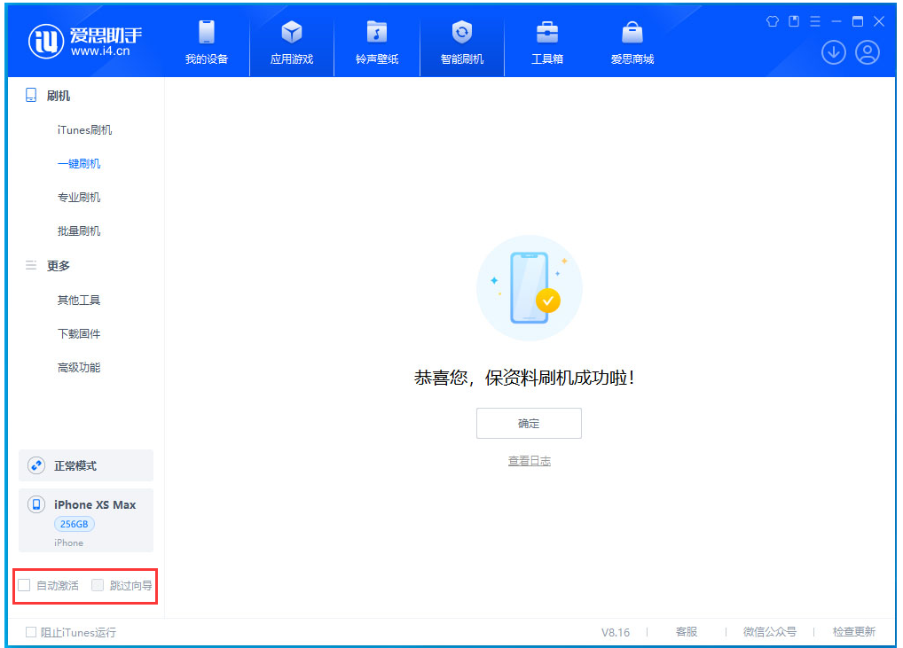 思茅苹果手机维修分享iOS 17.4.1正式版升级 