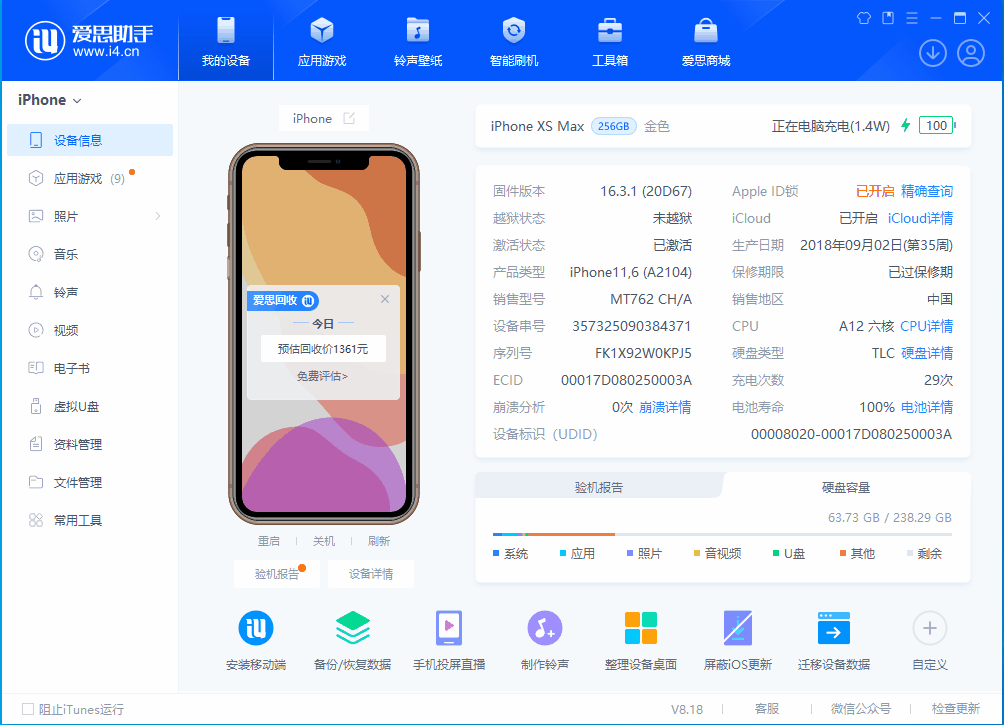 思茅苹果手机维修分享iOS 17.3正式版一键刷机教程 