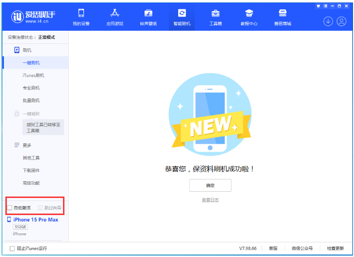思茅苹果手机维修分享iOS 17.0.3 正式版升级 