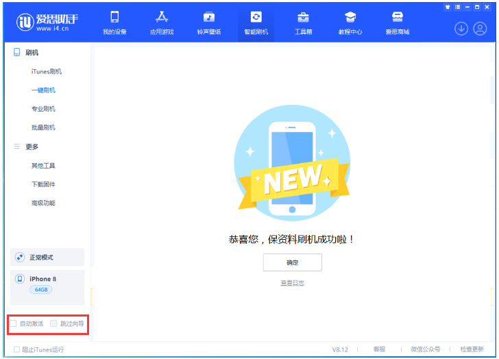 思茅苹果手机维修分享iOS 17.0.2 正式版升级 