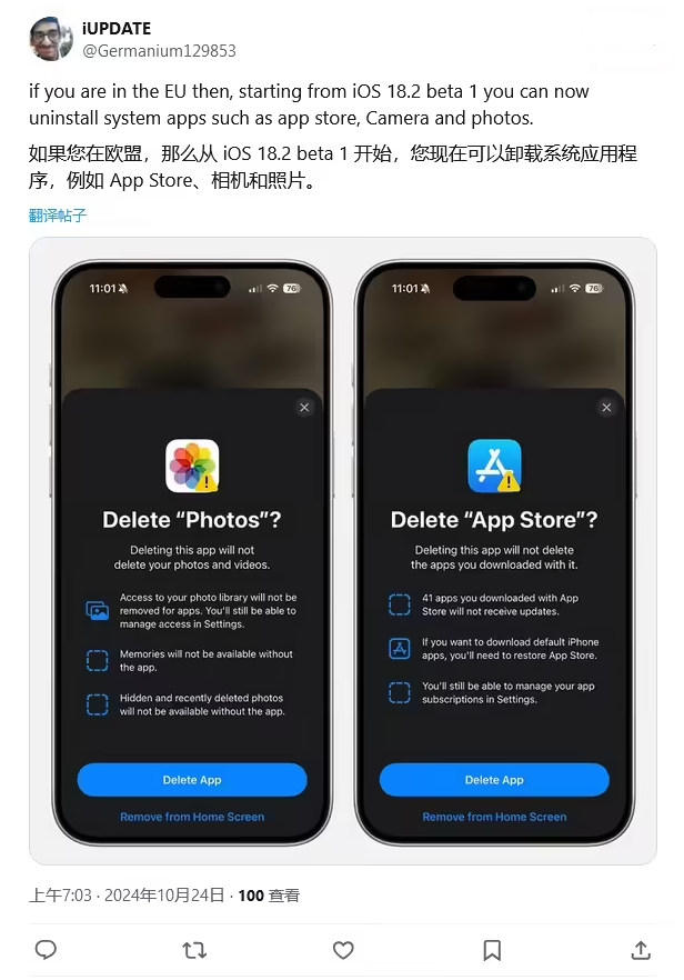 思茅苹果手机维修分享iOS 18.2 支持删除 App Store 应用商店 