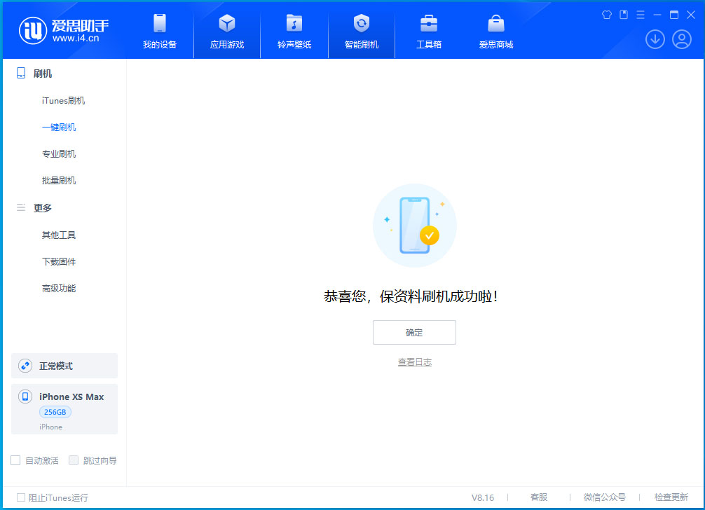 思茅苹果手机维修分享没有接收到iOS更新推送怎么办 