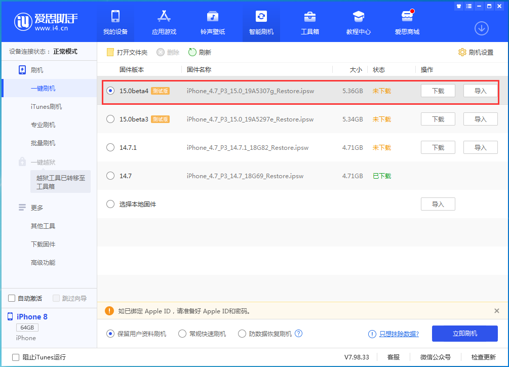 思茅苹果手机维修分享iOS15 Beta4更新内容汇总 