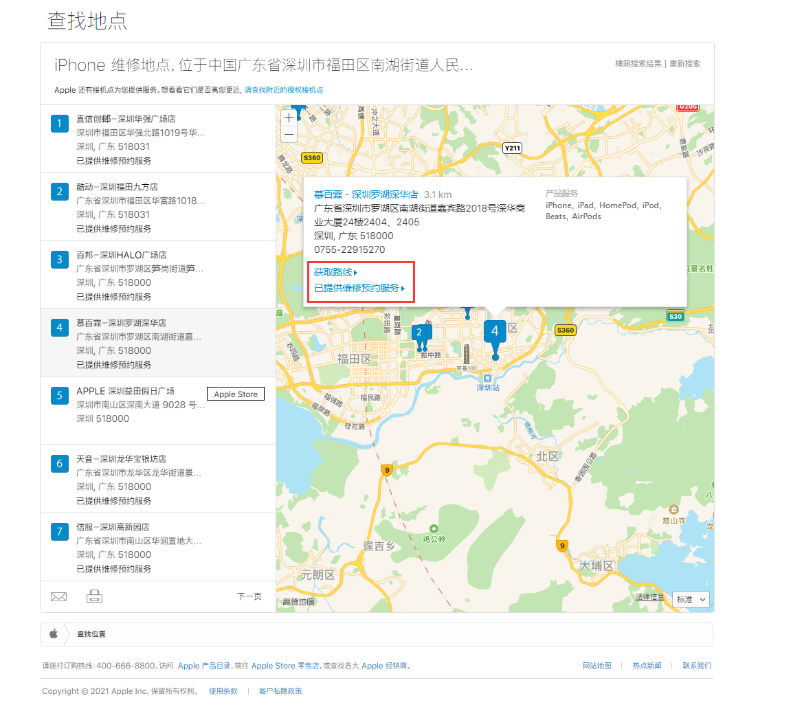 思茅苹果手机维修分享如何快速查找最近的苹果官方授权维修点 