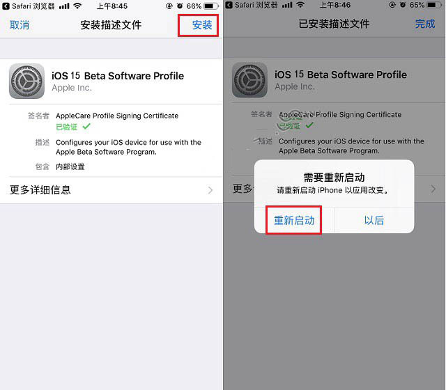 思茅苹果手机维修分享iOS15 beta2修订版更新了什么内容 