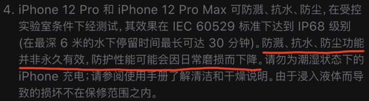 思茅苹果手机维修分享为什么 iPhone 标明防水仍有可能进水损坏 