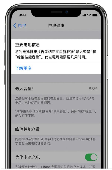 思茅苹果手机维修分享升级iOS 14.5 Beta 6后如何进行电池校准 