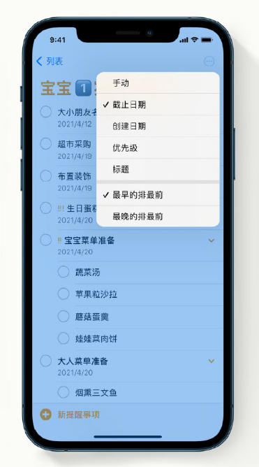 思茅苹果手机维修分享iPhone 12 小技巧 