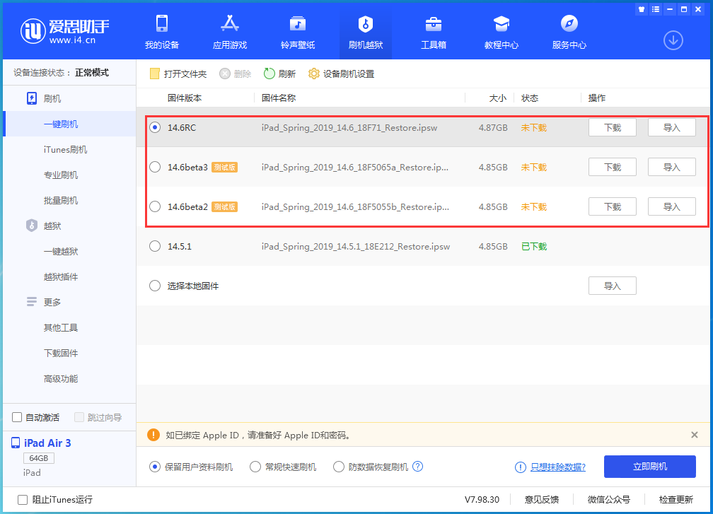 思茅苹果手机维修分享升级iOS14.5.1后相机卡死怎么办 