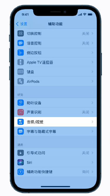 思茅苹果手机维修分享iPhone 12 小技巧 