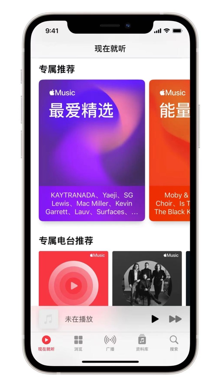 思茅苹果手机维修分享iOS 14.5 Apple Music 新功能 