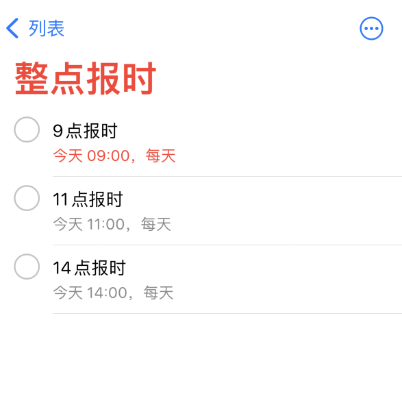 思茅苹果手机维修分享如何在 iPhone 上设置整点报时提醒 