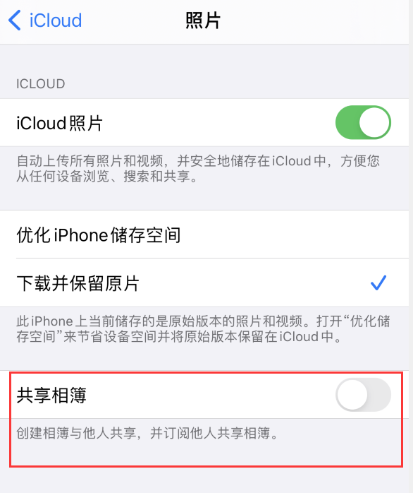 思茅苹果手机维修分享iPhone 总是收到共享相簿广告，如何解决 