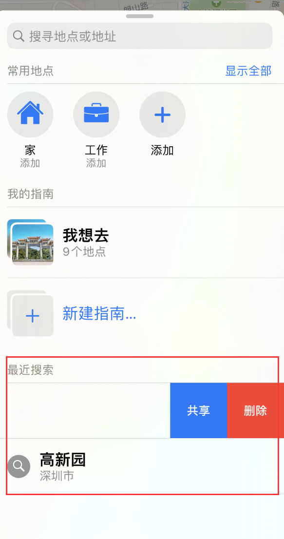 思茅苹果手机维修分享保护个人隐私 