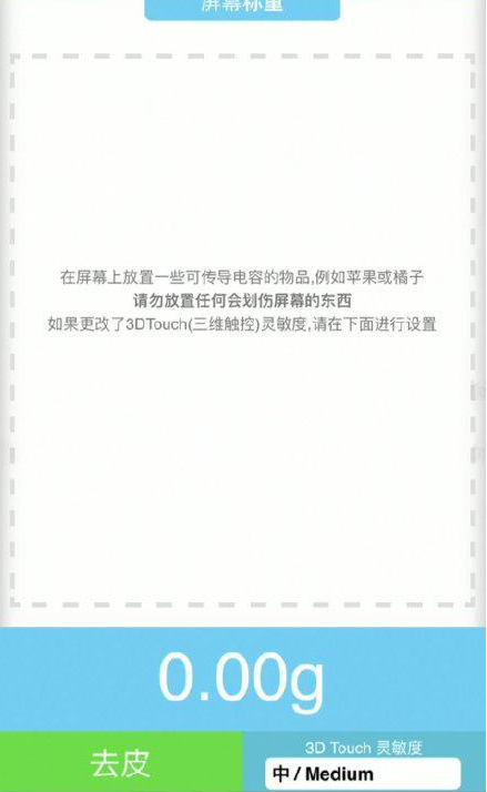 思茅苹果手机维修分享iPhone手机称重的步骤 