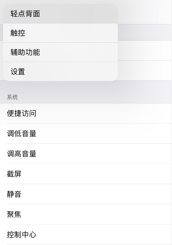 思茅苹果手机维修分享iOS 14 值得了解的 6 个细节设置 