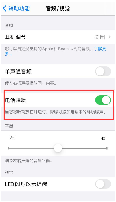 思茅苹果手机维修分享iPhone12 扬声器有杂音怎么办 
