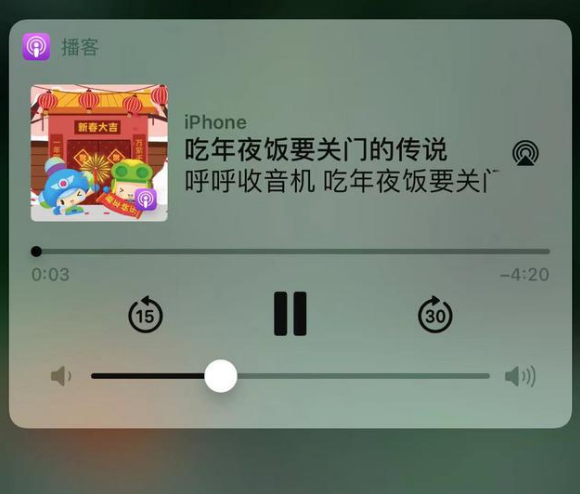 思茅苹果手机维修分享让 Siri 陪你过春节 