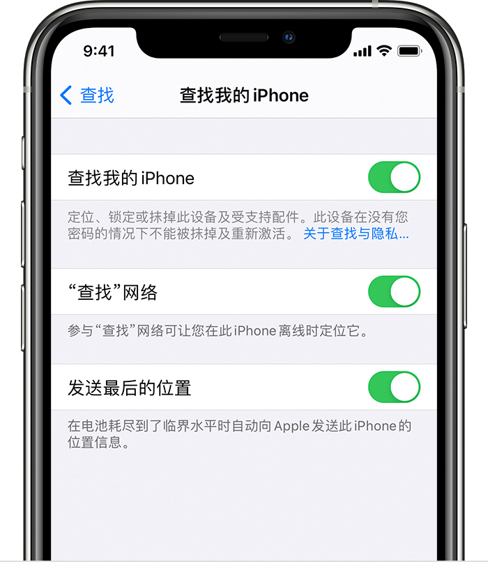 思茅苹果手机维修分享如何在 iPhone 上开启的「查找」功能 