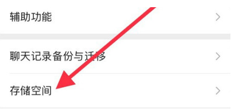 思茅苹果手机维修分享iPhone12清微信缓存方法 