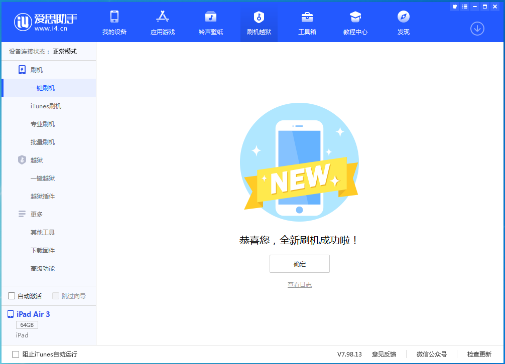 思茅苹果手机维修分享iOS 14.4RC 版更新内容及升级方法 