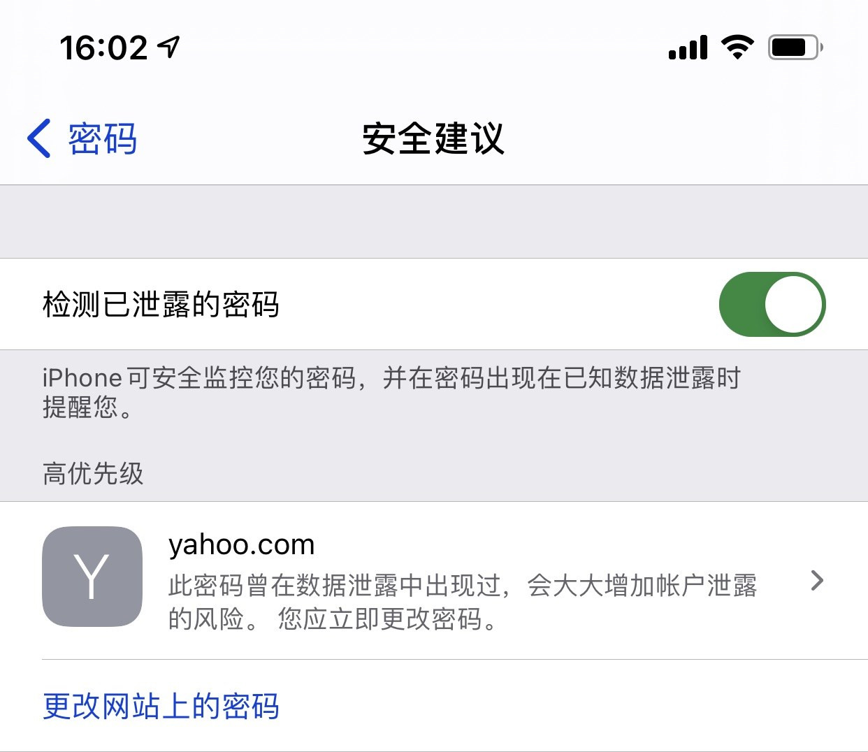 思茅苹果手机维修分享iCloud 钥匙串有什么用 