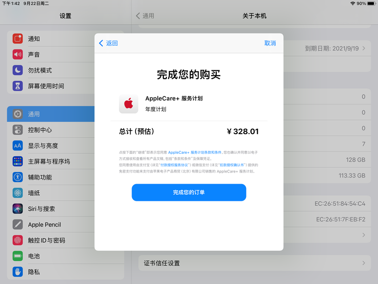 思茅苹果手机维修分享AppleCare+ 有哪些升级服务内容 