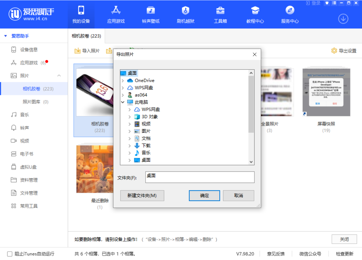思茅苹果手机维修分享如何将 iPhone 12 中的照片快速备份到电脑中 