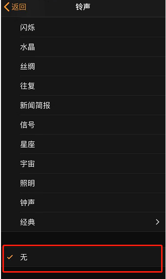 思茅苹果手机维修分享iPhone 12闹钟如何设置为只震动 
