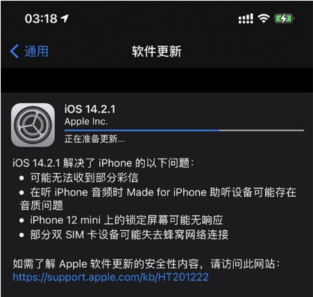 思茅苹果手机维修分享iOS 14.2.1正式版发布 
