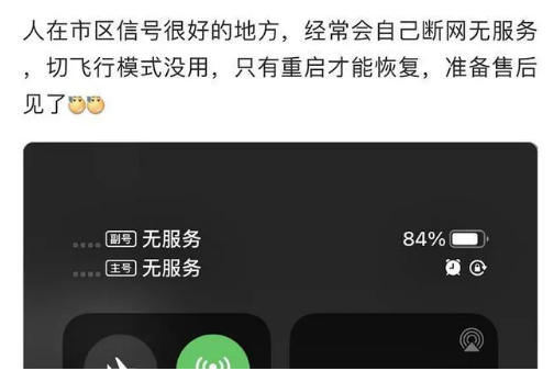 思茅苹果手机维修分享iPhone12经常进入无服务状态怎么办 