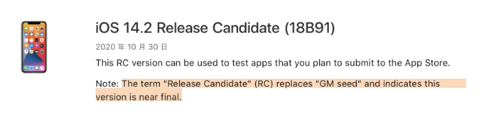 思茅苹果手机维修分享iOS 14.2 RC版是什么版 