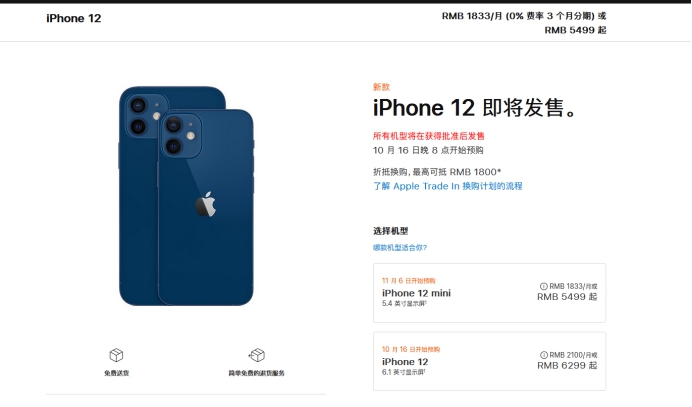 思茅苹果手机维修分享今年的iPhone12便宜吗 