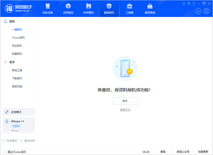 思茅苹果手机维修分享iOS 17.7 RC版升级_iOS 17.7 RC版一键刷机教程 
