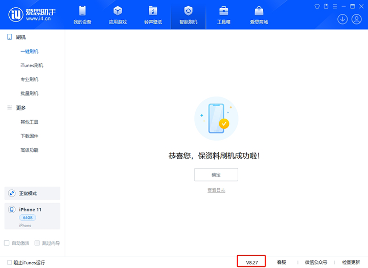 思茅苹果手机维修分享iOS 17.6.1正式版升级_iOS 17.6.1正式版一键刷机教程 