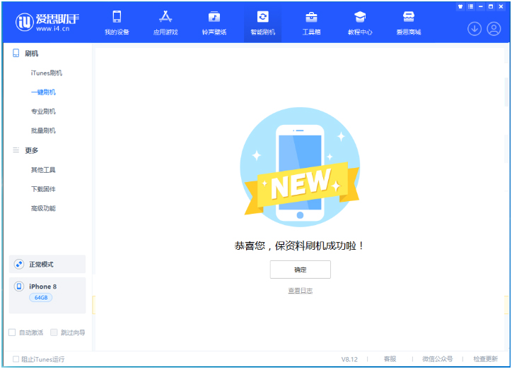 思茅苹果手机维修分享iOS 16.7.3RC版升级_iOS 16.7.3 RC版一键刷机教程 
