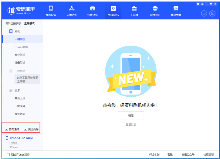 思茅苹果手机维修分享iOS 16.6 RC版升级_iOS 16.6 RC版一键刷机教程 