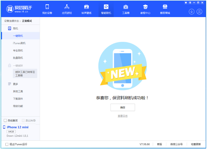 思茅苹果手机维修分享iOS 17测试版升级_iOS 17测试版一键刷机教程 