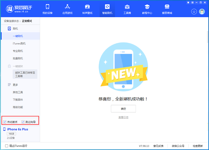 思茅苹果手机维修分享iOS 15.7.5 正式版升级_iOS 15.7.5 正式版一键刷机教程 