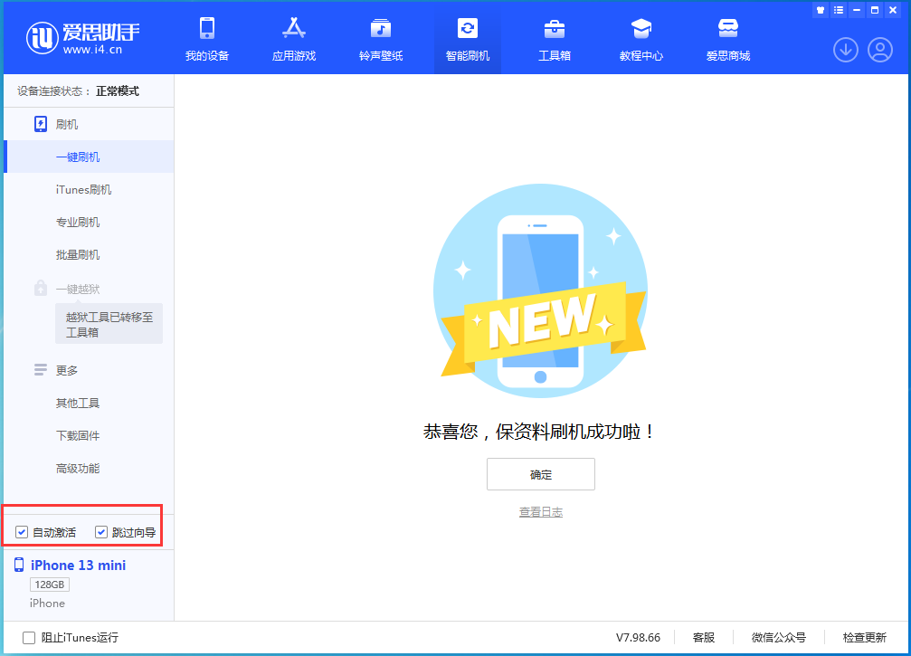 思茅苹果手机维修分享iOS 16.0.3 正式版升级_iOS 16.0.3 正式版一键刷机教程 