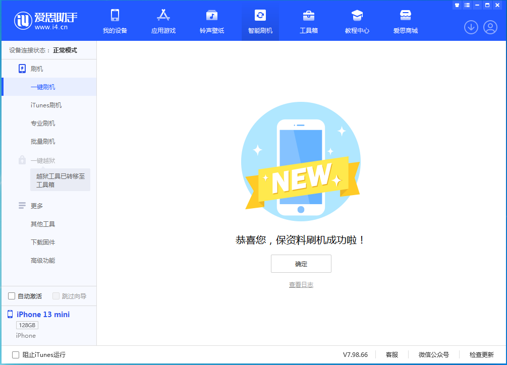 思茅苹果手机维修分享iOS 16 RC版升级_iOS 16 RC版一键刷机教程 